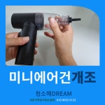 해드림올크린 | 청소해드림
