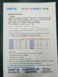 강샘's수학이야기수학교습소 | 스마트해법수학 새샘바른학원