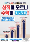 강샘's수학이야기수학교습소 | 스마트해법수학 새샘바른학원