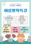 매일문해력센터여울초점국어교습소 | 국어책 문해력센터&국어학원