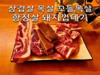 진주댁SINCE1994(동구점) | 진주댁 SINCE1994 삼산점