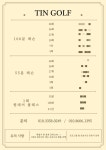 틴 골프 스튜디오 화성향남본점