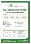 만안동영어숲학원 | 더불어숲영어학원 목동캠퍼스