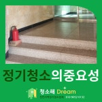 해드림올크린 | 청소해드림