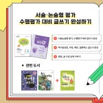 토론하는아이들둔촌GLE센터 | 토론하는아이들 학익 탑 GLE 센터