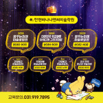 미술에바나나미술교습소 | 탄현 바나나엔씨미술학원