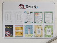 지피수학2관학원 | 꿈짜수학2관학원