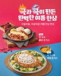 뜨돈시흥시청역점 | 뜨돈 다사점