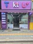 우수모바일 용현점