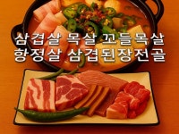 진주댁SINCE1994(동구점) | 진주댁 SINCE1994 삼산점