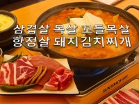 진주댁SINCE1994(동구점) | 진주댁 SINCE1994 삼산점