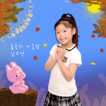 따당키즈뮤직