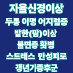 믿을신한의원