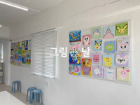 그림같은날미술학원 | 그림같은날 미술학원
