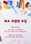 놀작미술나라아트센터미술교습소 | 놀작마이아트 삼산아트센터미술교습소