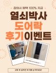 열쇠박사