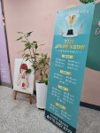 아이8레트미술교습소