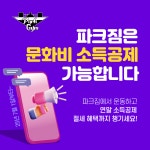 파크짐경매파이터 | 파크짐 동대문점