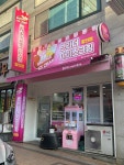 브라더아이스크림할인점동 | 브라더 아이스크림 범어점