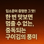 커피에반하다24대전반석점 | 맥반석김에반하다
