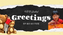 해법우성SJ영어교습소 | 링키영어 삼산우성영어교습소