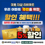 씨네마맥주 대구 대봉리비테르점