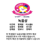 삼성영어셀레나용황휴포레학원 | 삼성영어셀레나 용황휴포레학원