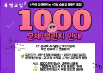 옥소라영어전문학원 | 미래엔영어수학 옥쌤학원