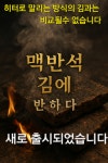 커피에반하다24대전반석점 | 맥반석김에반하다
