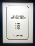 책읽는다락서원반석원국어교습소 | 책읽는다락서원독서논술교습소