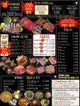 와규 숯불구이 호루몬규상 가락직영점