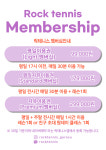 락테니스 가로수길점