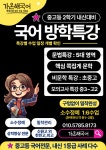 명쌤가온국어교습소 | 가온해국어교습소