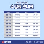 기찬영수보습학원 | 대찬학원