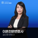 법무법인로베리대구분사무소 | 법무법인 테헤란 대구 분사무소