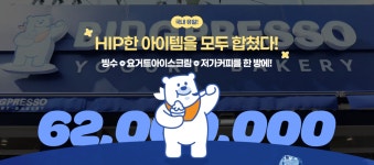 (주)골드피쉬에프앤비 | 골드라팡에프앤비