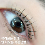 루커샵