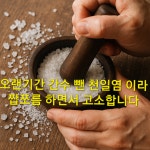 커피에반하다24대전반석점 | 맥반석김에반하다
