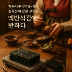 커피에반하다24대전반석점 | 맥반석김에반하다
