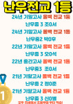 연세영어학원