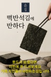 커피에반하다24대전반석점 | 맥반석김에반하다