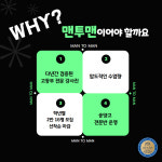 맨투맨이천보습학원 | 맨투맨학원