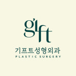 기프트성형외과의원