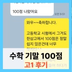 PK대치스마트에듀 별내학원