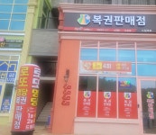 드림활인마트 | 드림마트