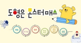 몬스터매스 방배서래교습소