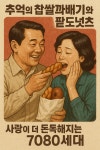 수다헤어;스마일꽈배기 | 스마일 찹쌀 꽈배기 진접장현점