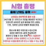 이정인전문가집단보습학원 | 강북전문가집단보습학원