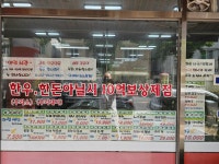 대복농축산정육점 | 태복축산