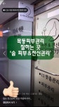 김호수전문전신관리 | 솜피부&전신관리 목동점